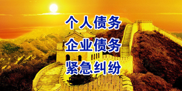 成都要账公司